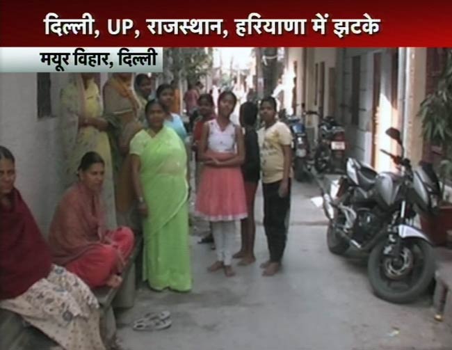 भूकंप के झटकों से हिला दिल्‍ली-एनसीआर