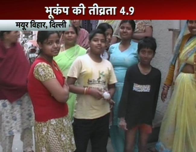 भूकंप के झटकों से हिला दिल्‍ली-एनसीआर