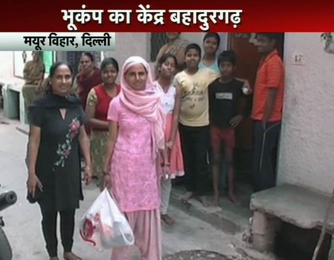 भूकंप के झटकों से हिला दिल्‍ली-एनसीआर