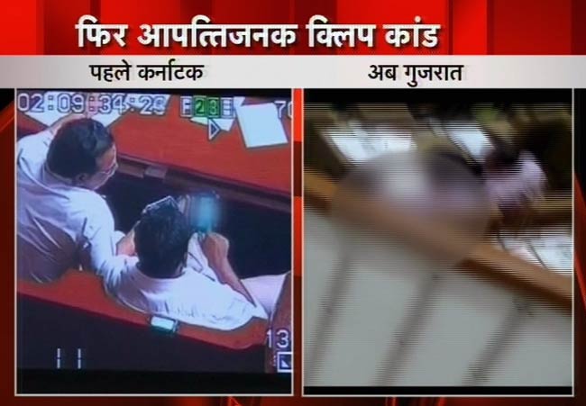 तस्‍वीरों से जानिए गुजरात विधानसभा में PORN की कहानी