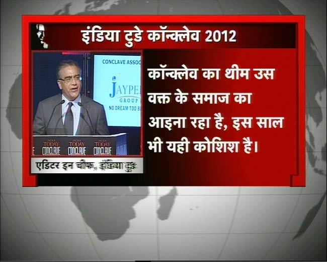 शुरू हुआ इंडिया टुडे कॉनक्‍लेव 2012