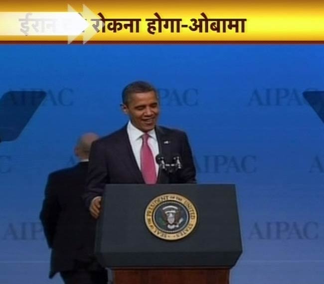 5 मार्च 2012: तस्‍वीरों में देखें दिनभर की बड़ी खबरें