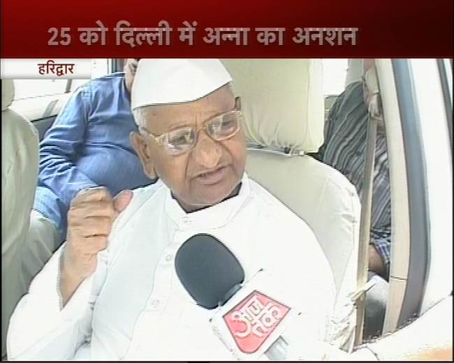 बाबा रामदेव से मिलने हरिद्वार पहुंचे अन्‍ना हजारे