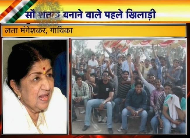 सचिन के महाशतक पर झूमा पूरा देश | मास्टर का महाशतक