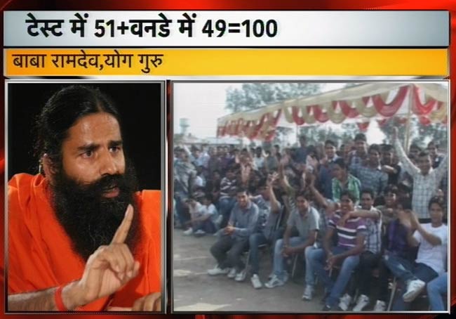 सचिन के महाशतक पर झूमा पूरा देश | मास्टर का महाशतक