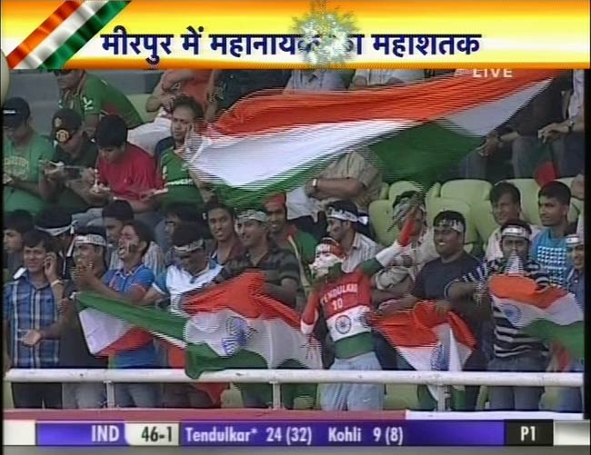 सचिन के महाशतक पर झूमा पूरा देश | मास्टर का महाशतक