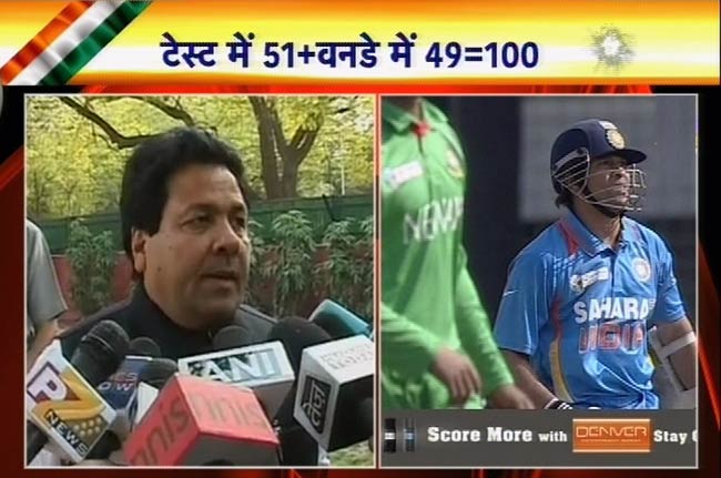 सचिन के महाशतक पर झूमा पूरा देश | मास्टर का महाशतक