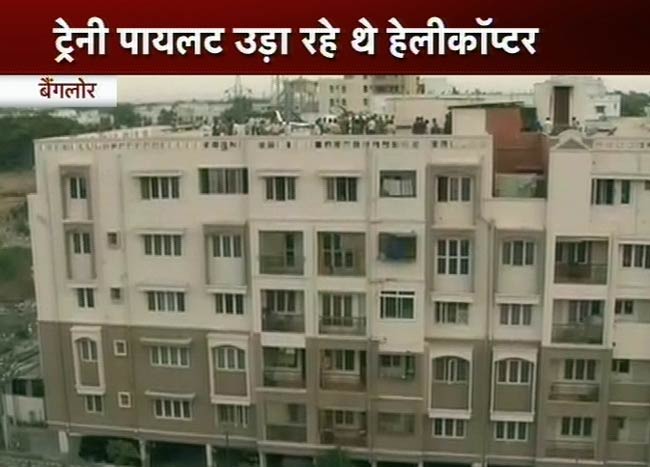बैंगलोर: छत पर हेलीकॉप्‍टर की इमरजेंसी लैंडिंग
