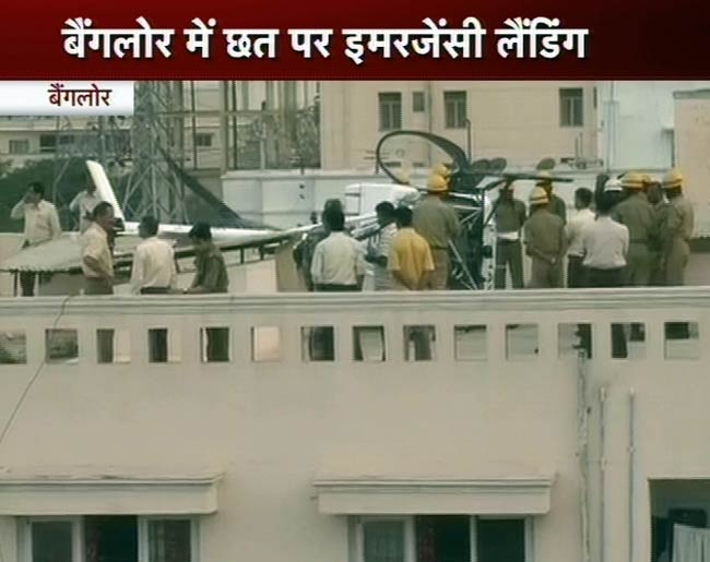बैंगलोर: छत पर हेलीकॉप्‍टर की इमरजेंसी लैंडिंग