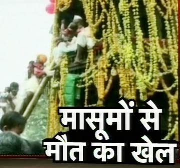 4 अप्रैल 2012: तस्‍वीरों में देखें दिनभर की बड़ी खबरें | पढ़ें