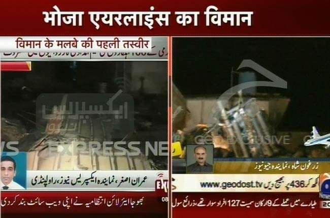 पाकिस्तान में विमान दुर्घटना, 127 लोगों की मौत