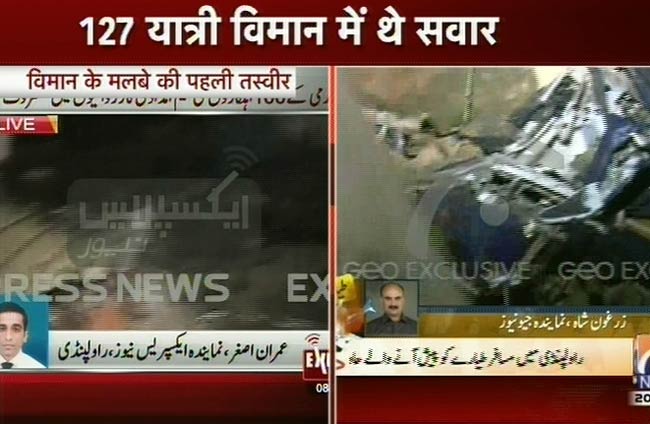 पाकिस्तान में विमान दुर्घटना, 127 लोगों की मौत