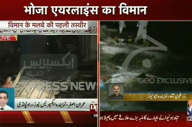 पाकिस्तान में विमान दुर्घटना, 127 लोगों की मौत