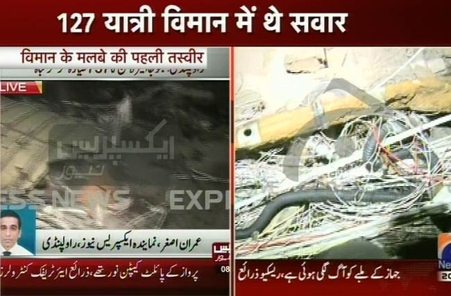 पाकिस्तान में विमान दुर्घटना, 127 लोगों की मौत