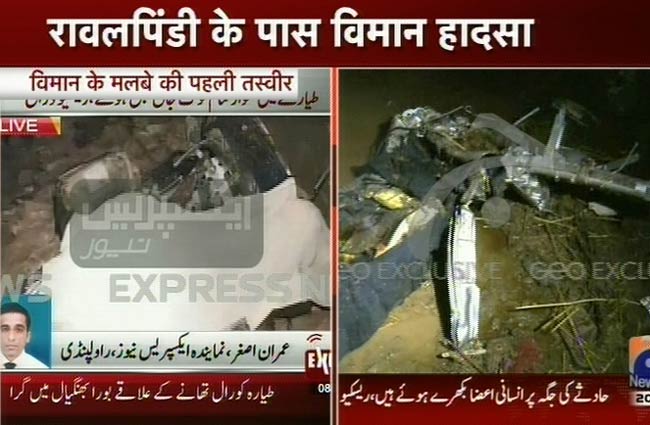 पाकिस्तान में विमान दुर्घटना, 127 लोगों की मौत