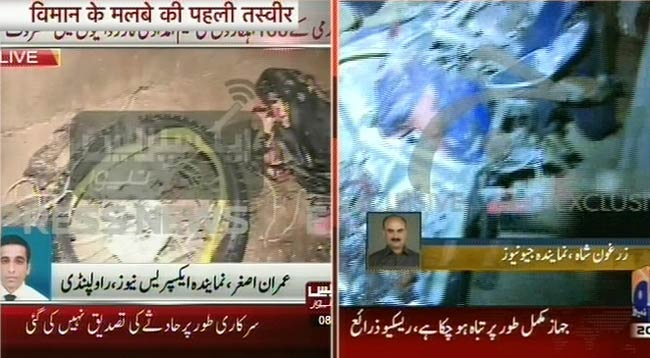 पाकिस्तान में विमान दुर्घटना, 127 लोगों की मौत