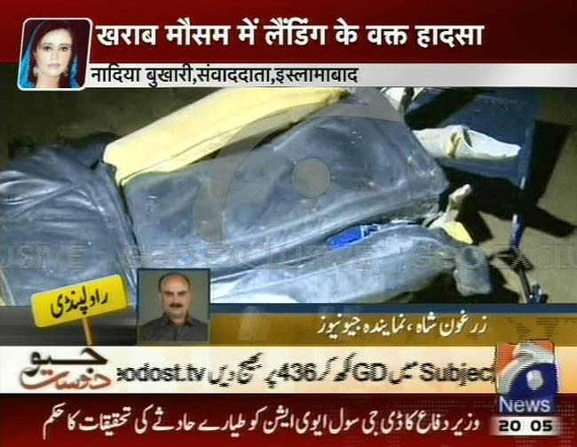 पाकिस्तान में विमान दुर्घटना, 127 लोगों की मौत