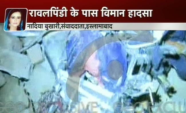 पाकिस्तान में विमान दुर्घटना, 127 लोगों की मौत