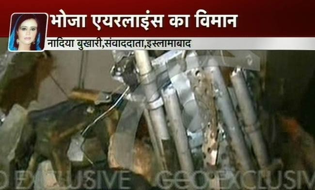 पाकिस्तान में विमान दुर्घटना, 127 लोगों की मौत