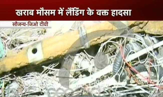 पाकिस्तान में विमान दुर्घटना, 127 लोगों की मौत