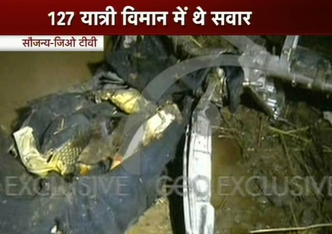 पाकिस्तान में विमान दुर्घटना, 127 लोगों की मौत