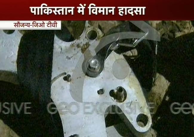 पाकिस्तान में विमान दुर्घटना, 127 लोगों की मौत