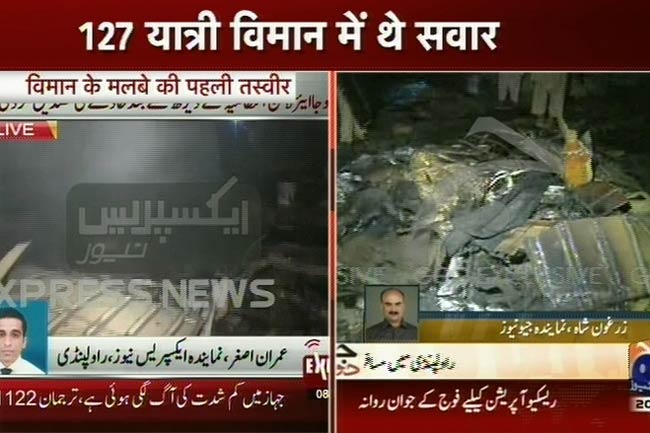 पाकिस्तान में विमान दुर्घटना, 127 लोगों की मौत