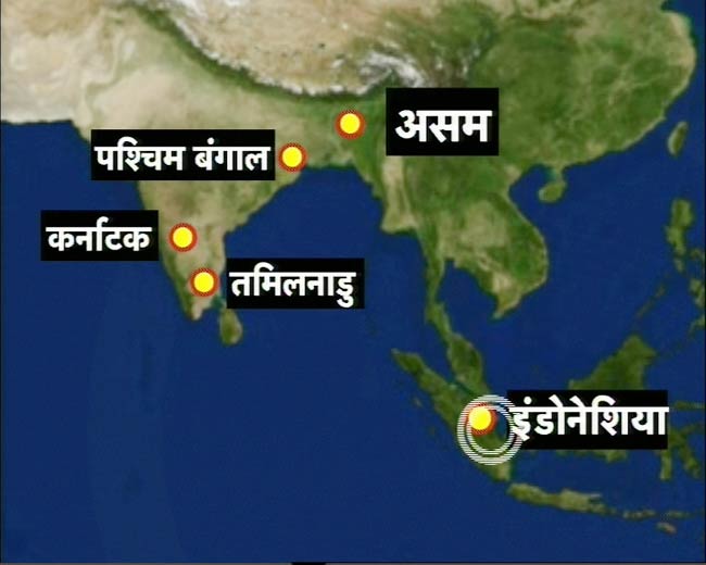 इं‍डोनेशिया-भारत में भूकंप से दशहत | सुनामी से तबाही