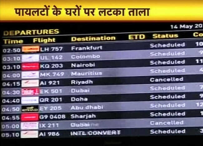 15 मई 2012: तस्‍वीरों में देखें दिनभर की अहम खबरें  | पढ़ें