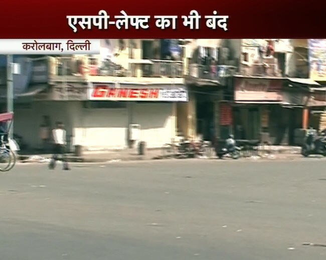 महंगे पेट्रोल के खिलाफ भारत बंद की तस्वीरें | पढ़ें