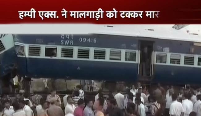 देखें कैसे मालगाड़ी से टकराई हम्‍पी एक्‍सप्रेस