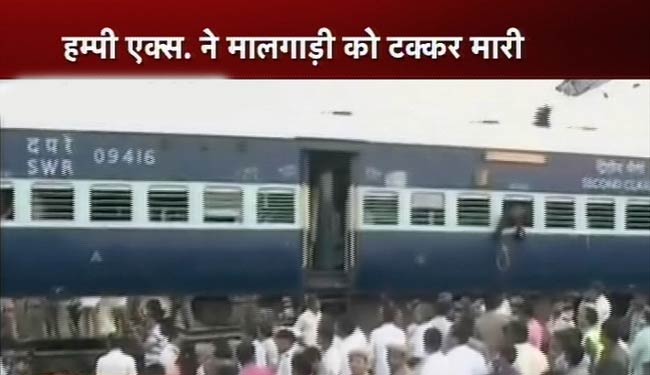 देखें कैसे मालगाड़ी से टकराई हम्‍पी एक्‍सप्रेस