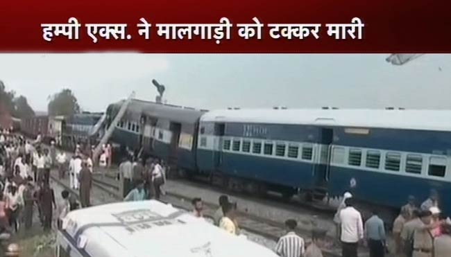देखें कैसे मालगाड़ी से टकराई हम्‍पी एक्‍सप्रेस