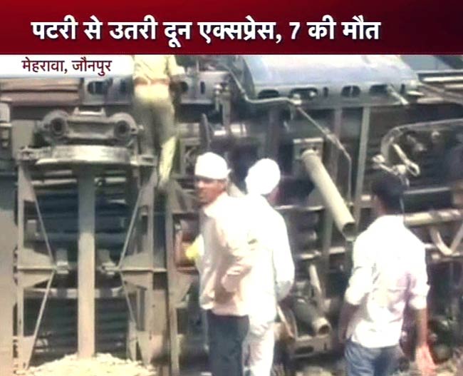 यूपी: जौनपुर में दून एक्‍सप्रेस दुर्घटनाग्रस्‍त, 7 की मौत