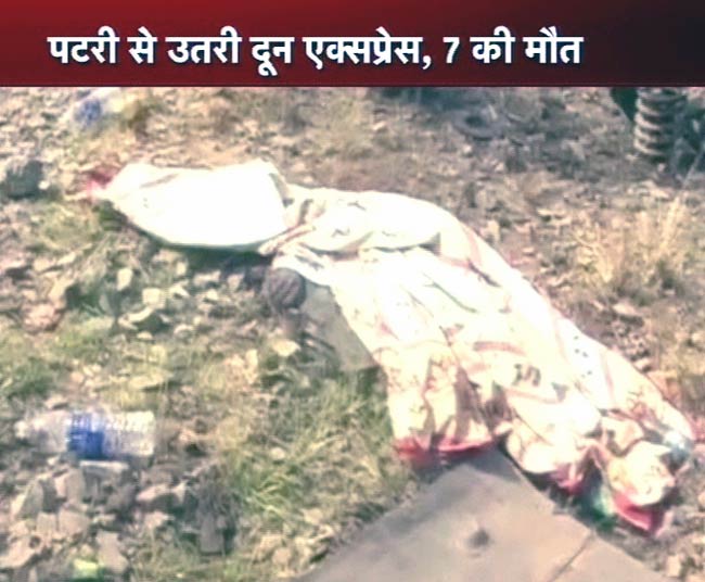 यूपी: जौनपुर में दून एक्‍सप्रेस दुर्घटनाग्रस्‍त, 7 की मौत