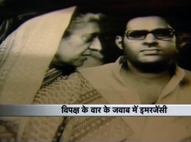 आपातकाल: बंदिश और घुटन के वो 21 महीने