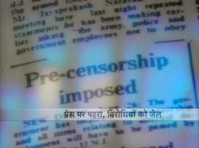 आपातकाल: बंदिश और घुटन के वो 21 महीने