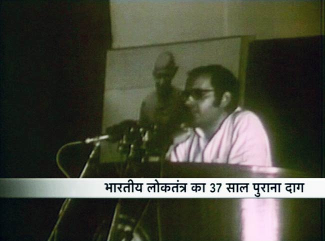 आपातकाल: बंदिश और घुटन के वो 21 महीने