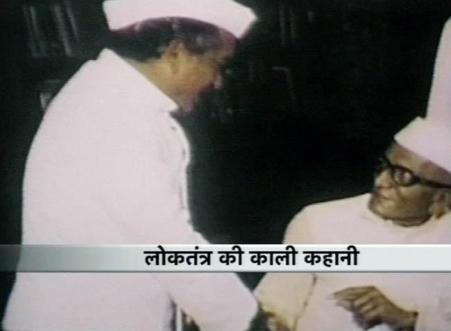 आपातकाल: बंदिश और घुटन के वो 21 महीने