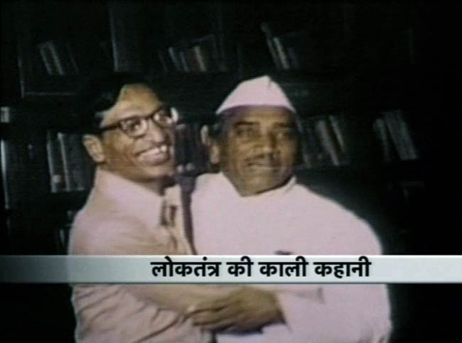 आपातकाल: बंदिश और घुटन के वो 21 महीने