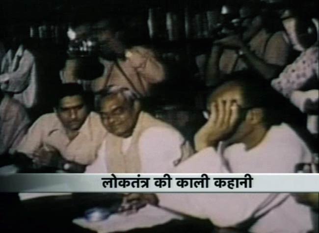 आपातकाल: बंदिश और घुटन के वो 21 महीने