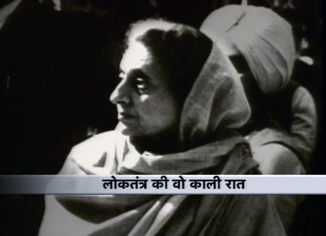 आपातकाल: बंदिश और घुटन के वो 21 महीने