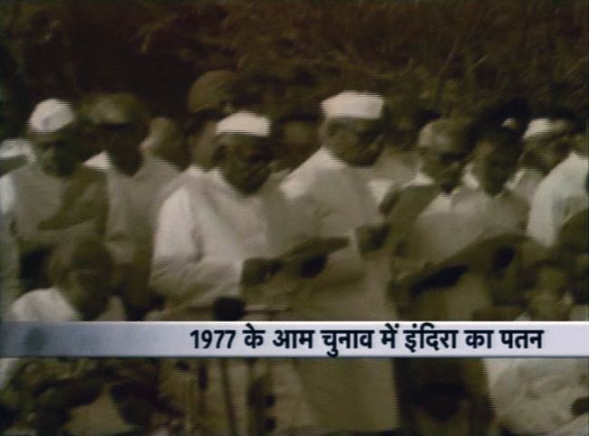 आपातकाल: बंदिश और घुटन के वो 21 महीने