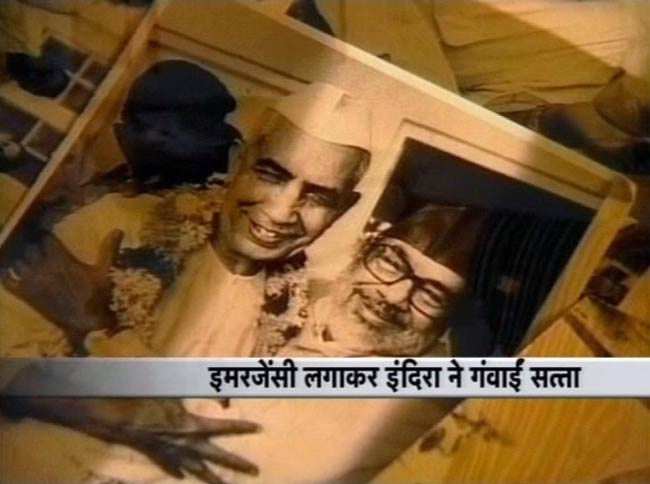 आपातकाल: बंदिश और घुटन के वो 21 महीने