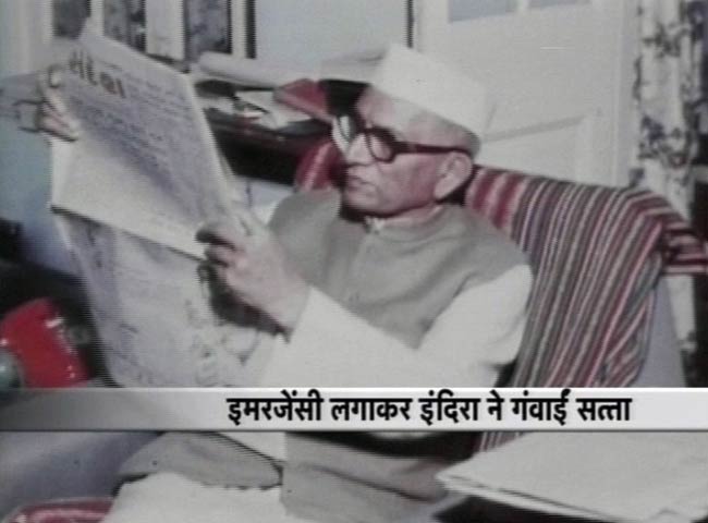 आपातकाल: बंदिश और घुटन के वो 21 महीने