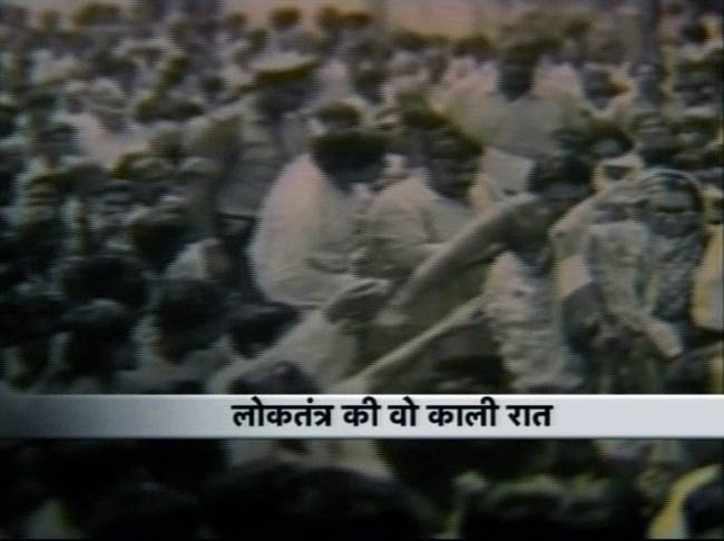 आपातकाल: बंदिश और घुटन के वो 21 महीने