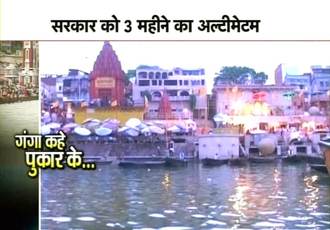 दिल्‍ली में गूंजी 'गंगा बचाओ' की मांग