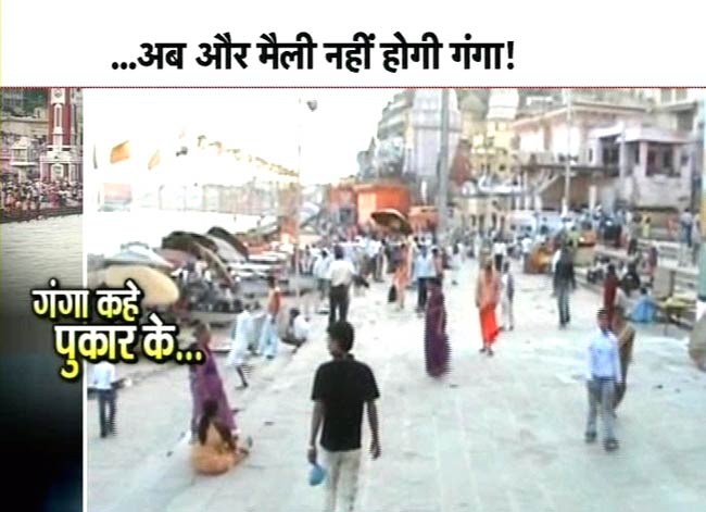 दिल्‍ली में गूंजी 'गंगा बचाओ' की मांग