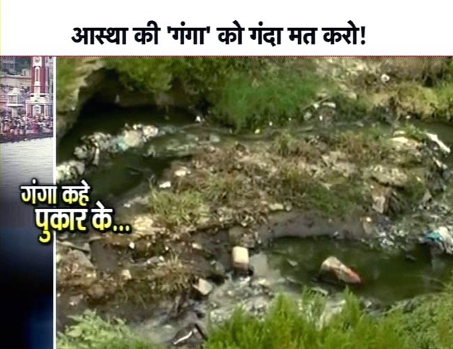 दिल्‍ली में गूंजी 'गंगा बचाओ' की मांग