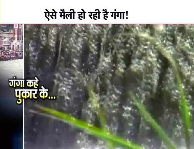 दिल्‍ली में गूंजी 'गंगा बचाओ' की मांग